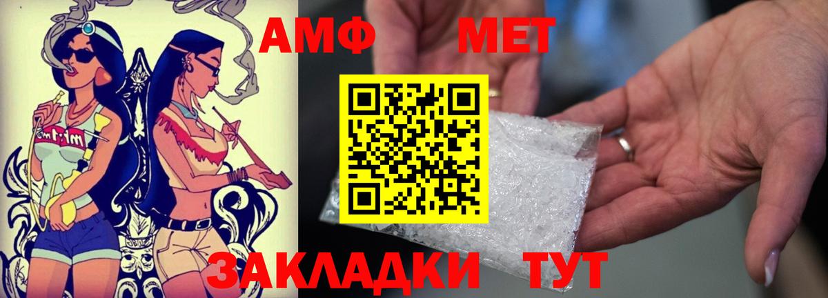 Амфетамин Розовый Йошкар-Ола