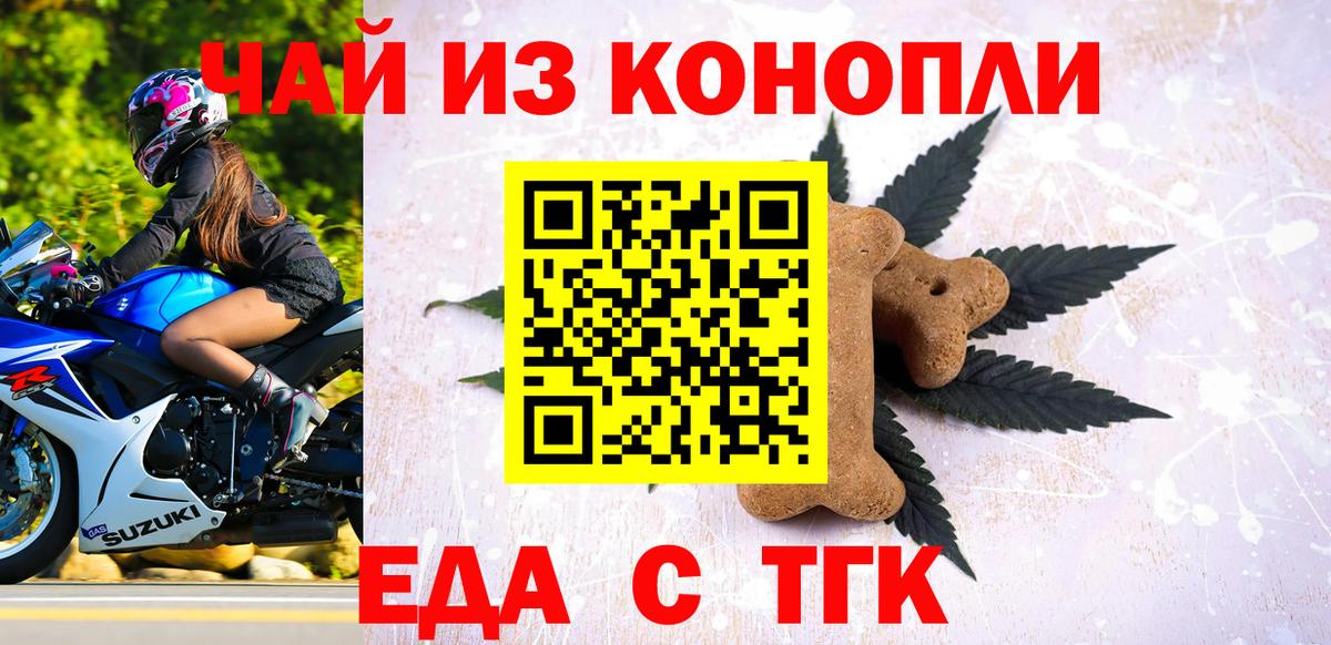 Йошкар-Ола  Canna-Cookies марихуана  Вход с VPN 
