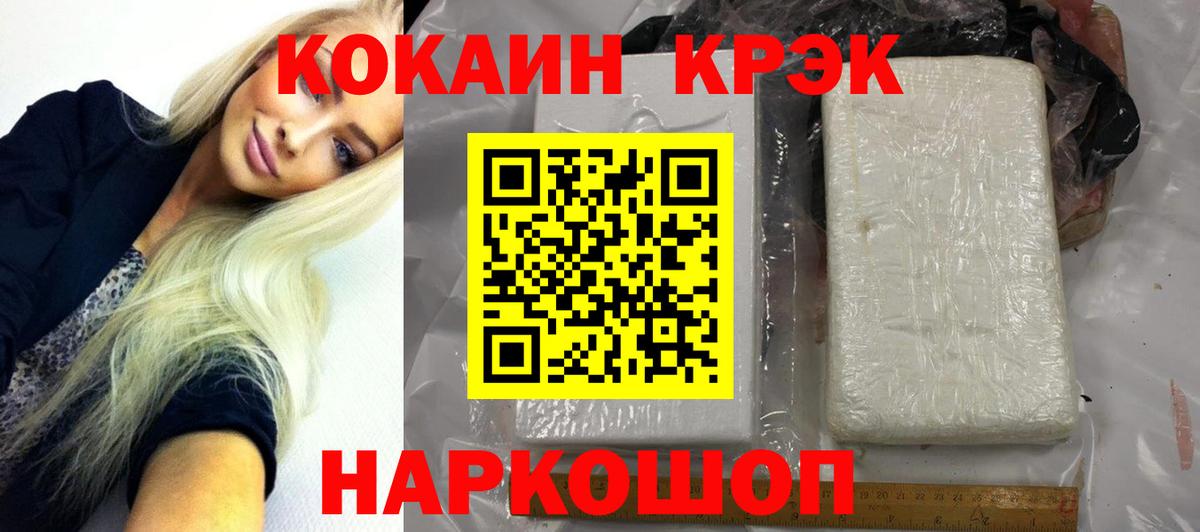 Cocaine Columbia Йошкар-Ола