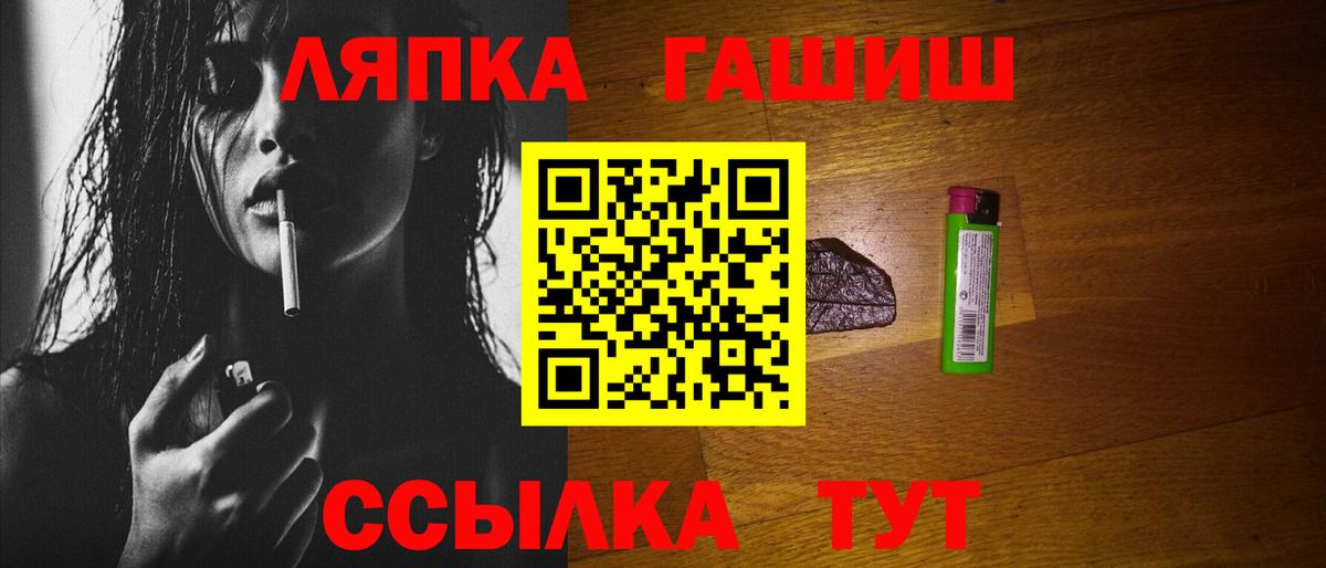 Йошкар-Ола  ГАШ VHQ  Вход с VPN  ГАШ AMNESIA HAZE 