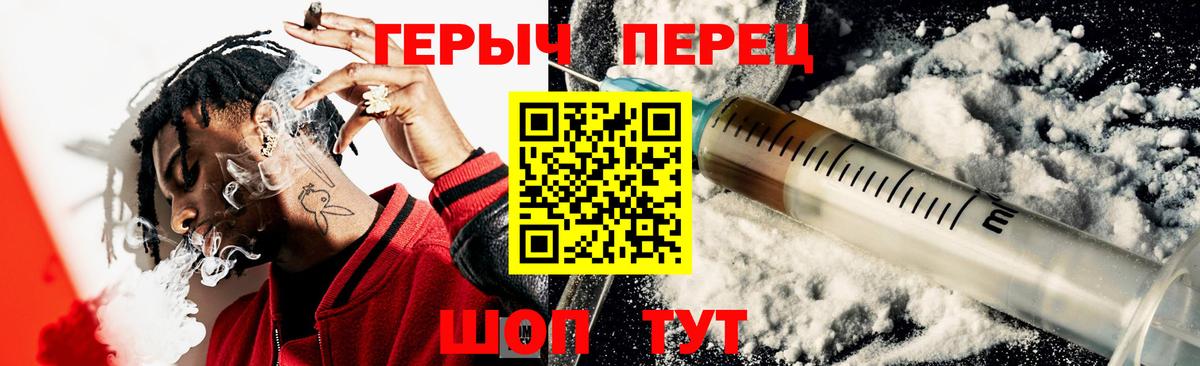 ГЕРОИН хмурый Йошкар-Ола