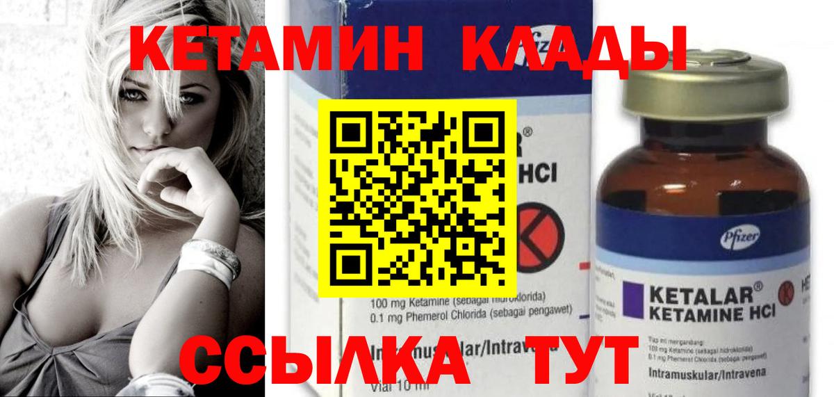 Кетамин VHQ Йошкар-Ола