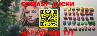 экстази Краснознаменск