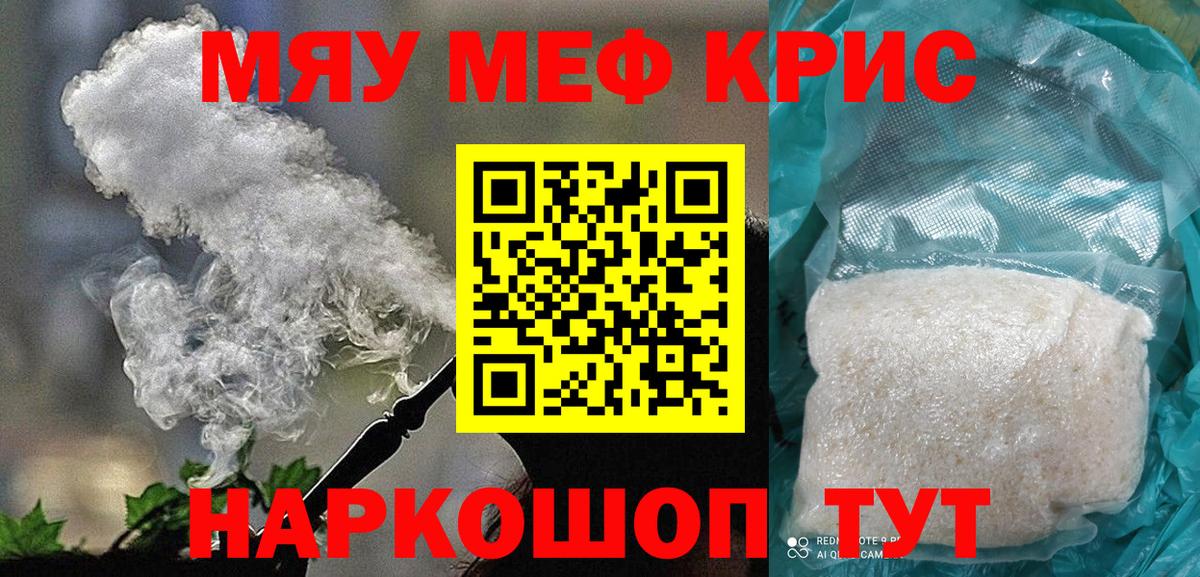 Мефедрон mephedrone  Вход с VPN  Йошкар-Ола  МЯУ-МЯУ  Меф 4 MMC 