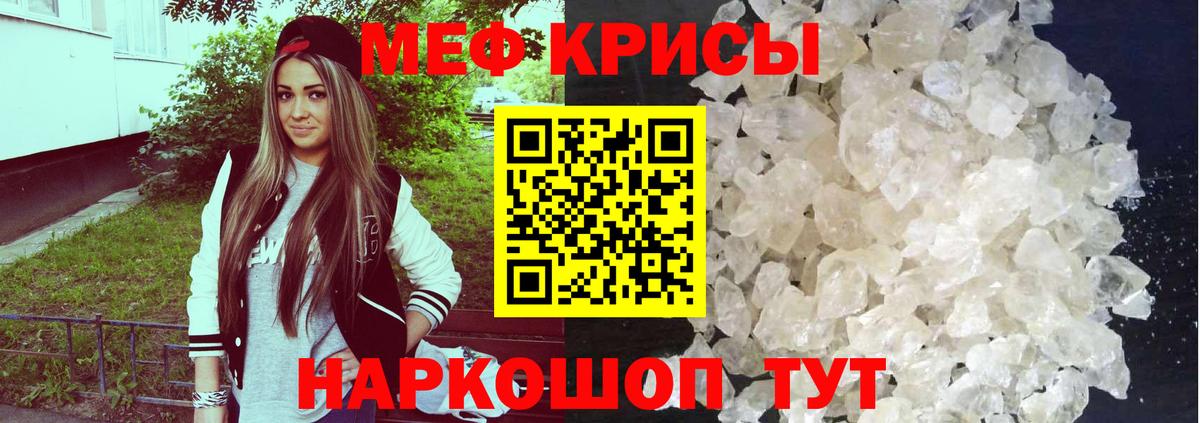МЕФ мука Йошкар-Ола