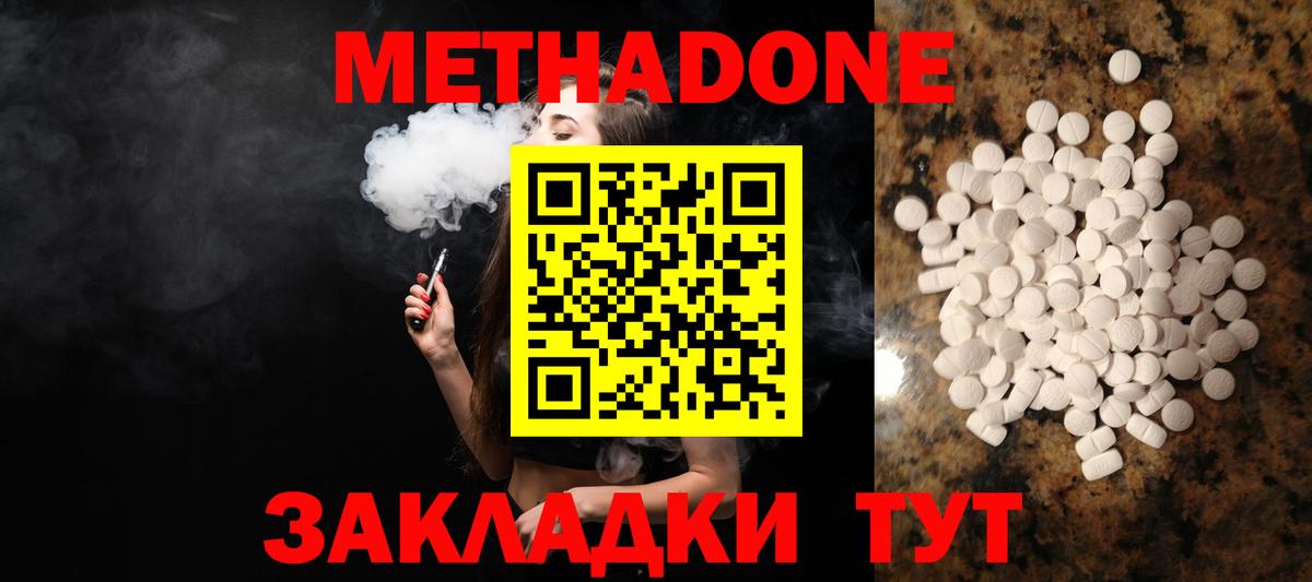 Метадон VHQ Йошкар-Ола