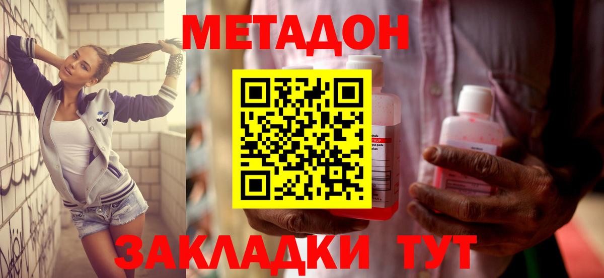 Метадон VHQ  Вход с VPN  ОМГ ОМГ как войти  Йошкар-Ола 