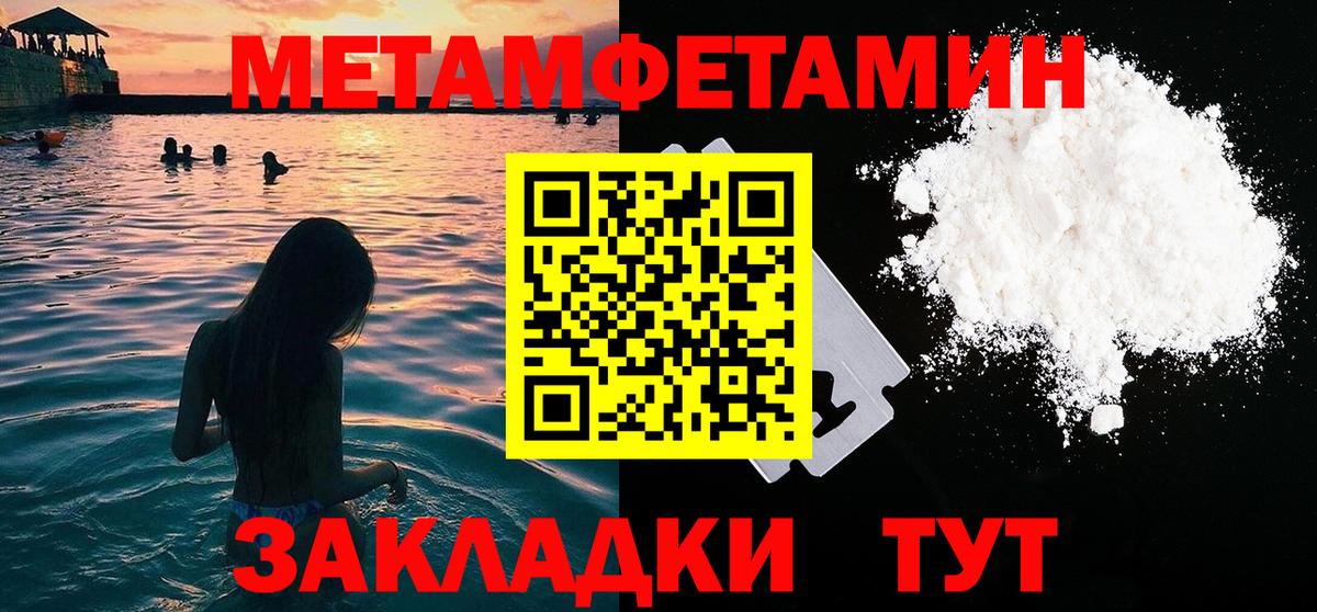 МЕТАМФЕТАМИН винт  Вход с VPN  Первитин  Йошкар-Ола  МЕТАМФЕТАМИН винт 