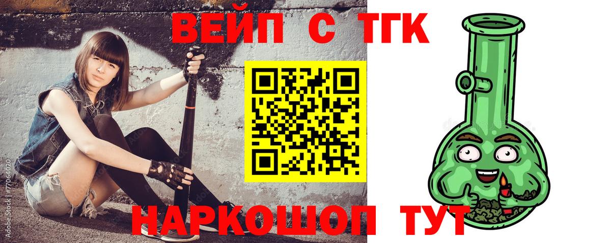 Дистиллят ТГК жижа Йошкар-Ола