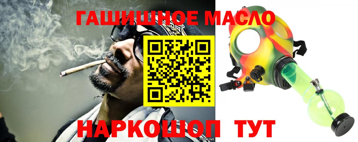 ТГК вейп  ТГК концентрат  Йошкар-Ола  Вход с VPN 